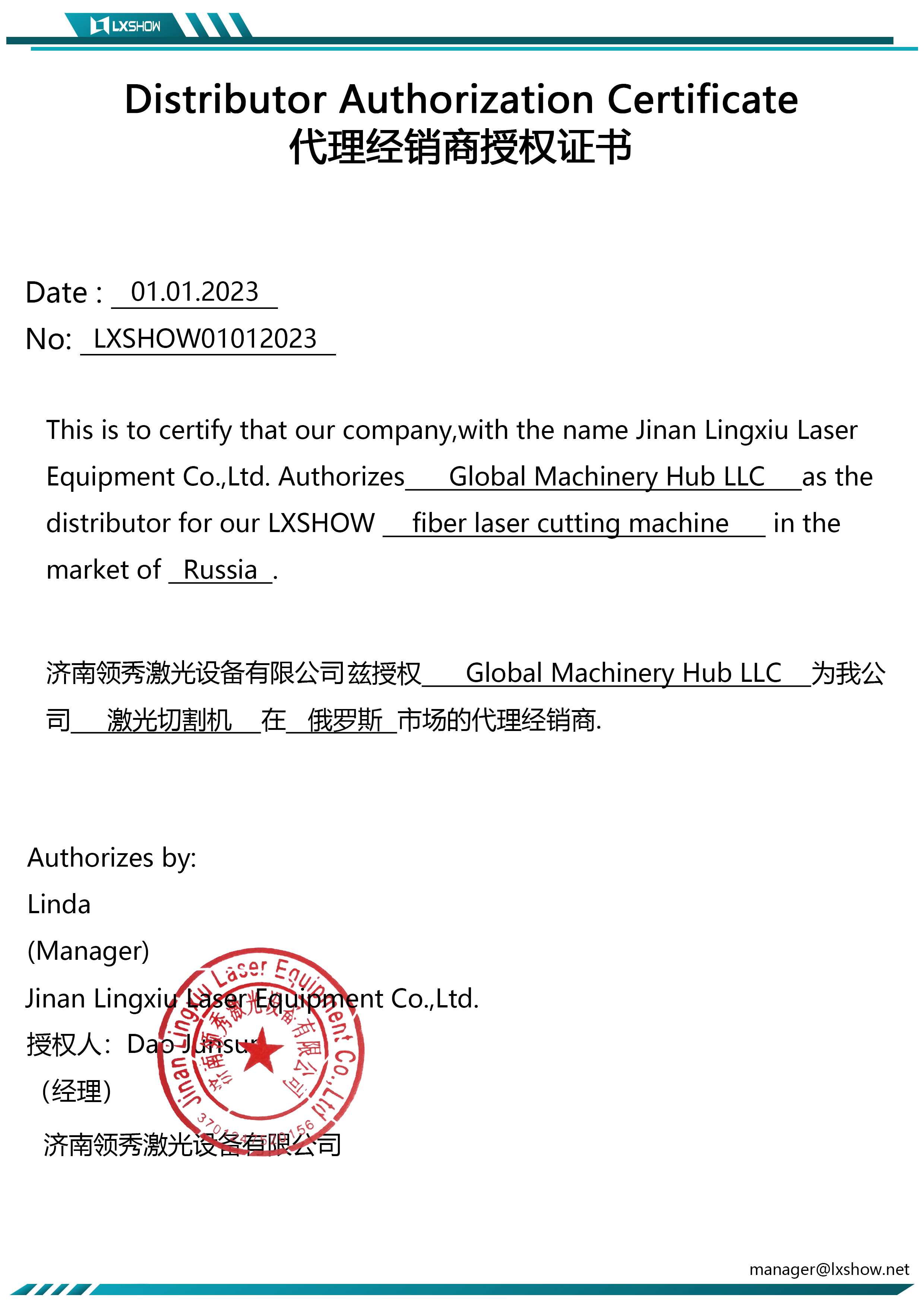 Сертификат 1