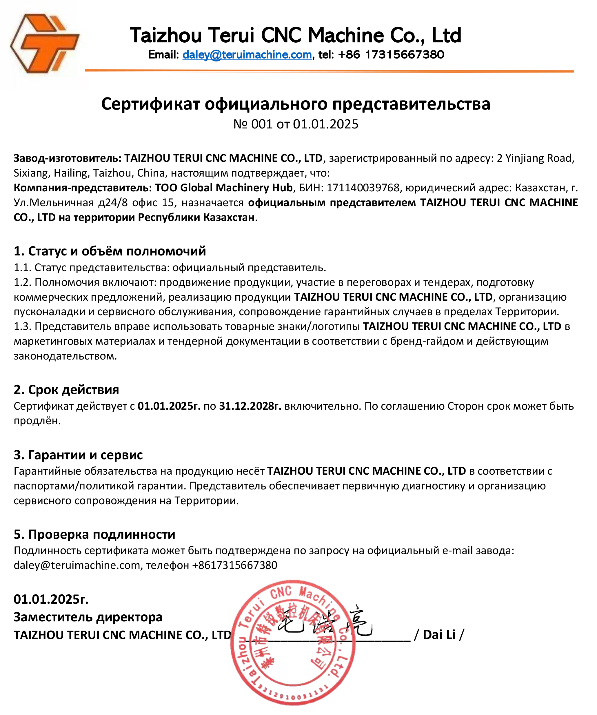 Сертификат 2